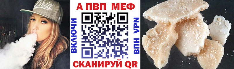 Купить где  Дивногорск  A PVP кристаллы 