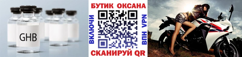 Купить закладки  Дивногорск  БУТИРАТ оксибутират 