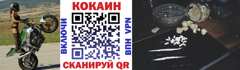 Купить закладки  Дивногорск  COCAIN VHQ 