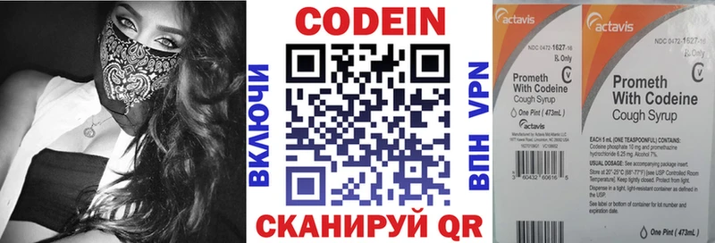 Купить  Дивногорск  Codein напиток Lean (лин) 