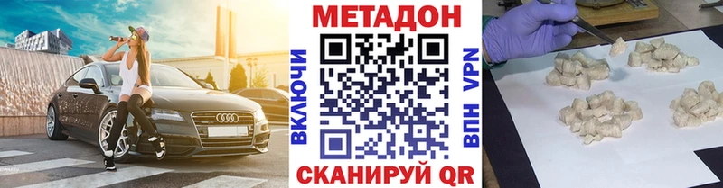 МЕТАДОН кристалл  Купить закладки  Дивногорск 